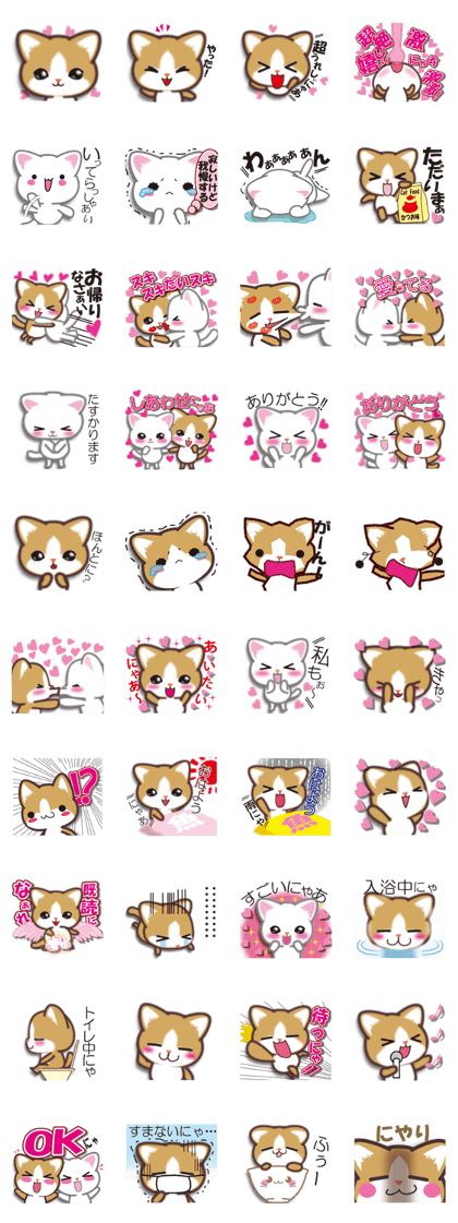 I want to hug a cat in Japanese