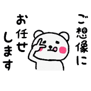 Convenient words with Bear