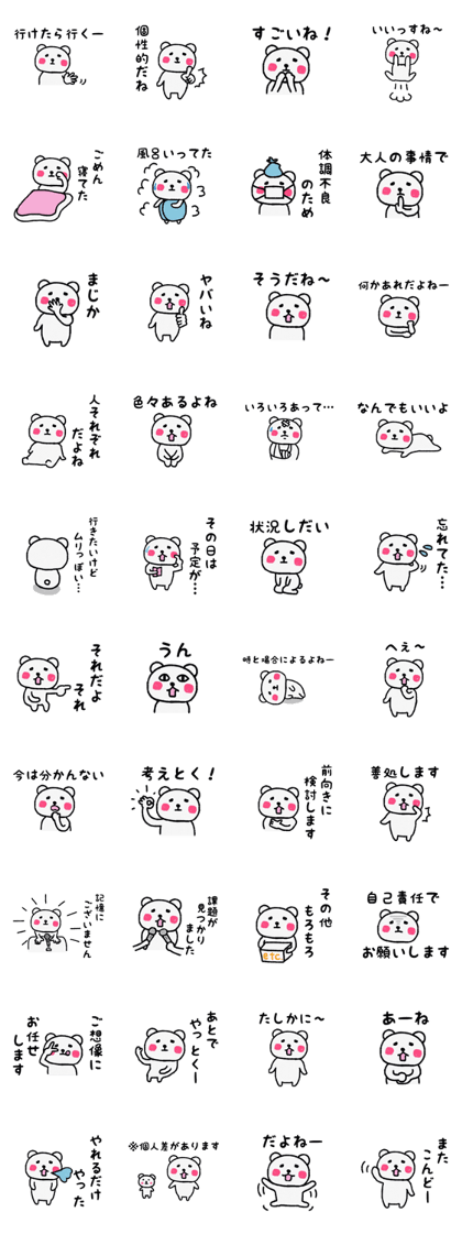 Convenient words with Bear