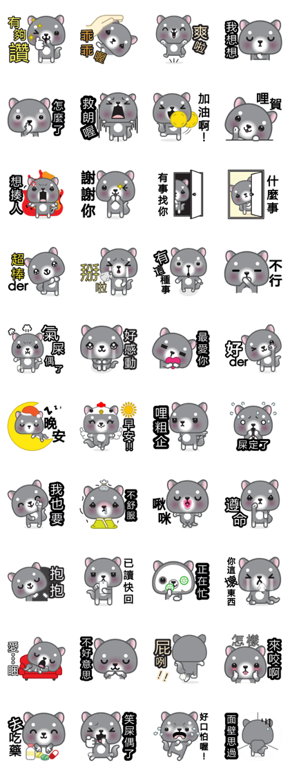 WangWang, The Dog