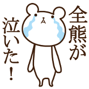 crying bear