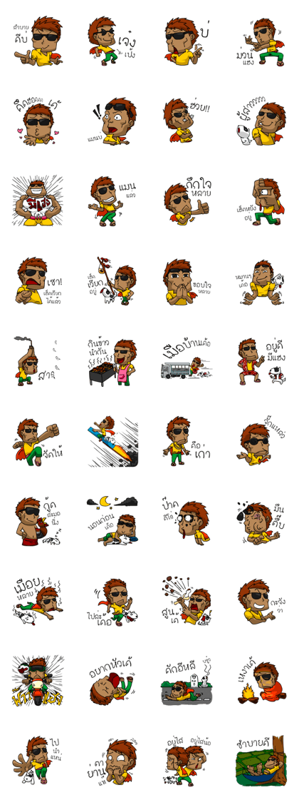 Can Man,An ordinary man with Fun and Joy