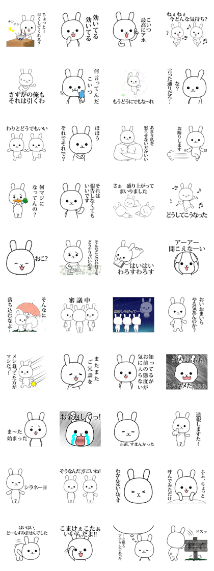Rabbit channel