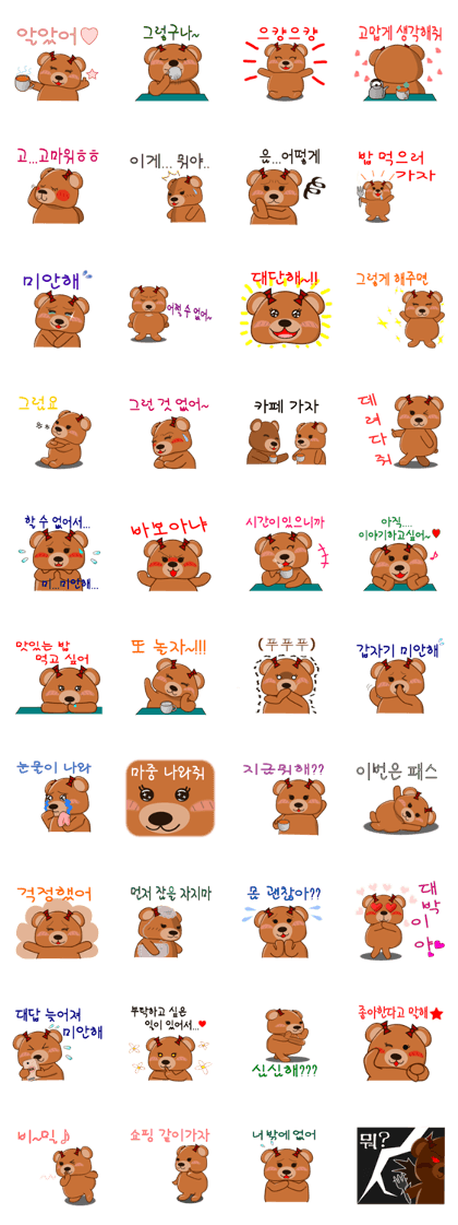 COCOA BEAR with Korean message
