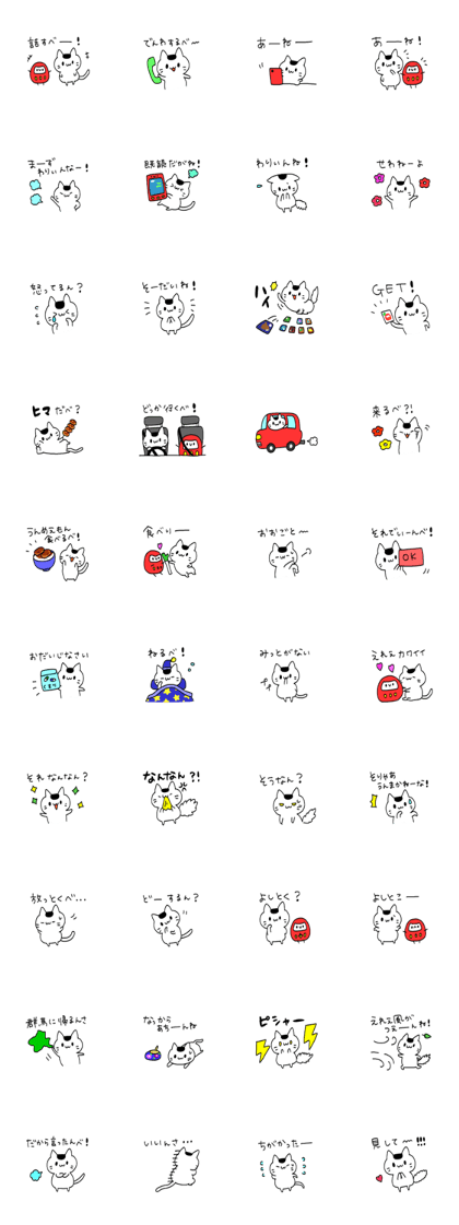 GUMMA CAT 2