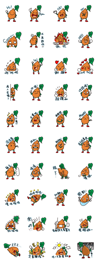 Sweet potatoes boy