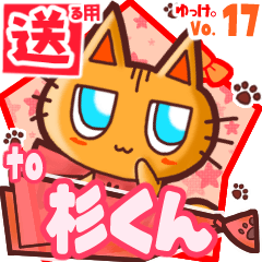 Cute cat's name sticker2 MY130520N15