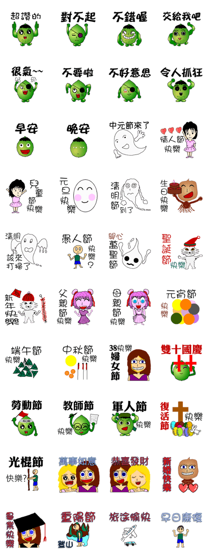 Common greeted with festival words