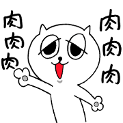 naughty cat's sticker 3