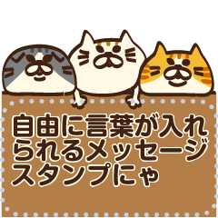 Message sticker I want to say Meowing