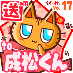 Cute cat's name sticker2 MY130520N16