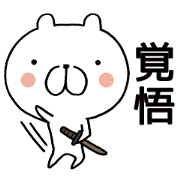Bear Samurai