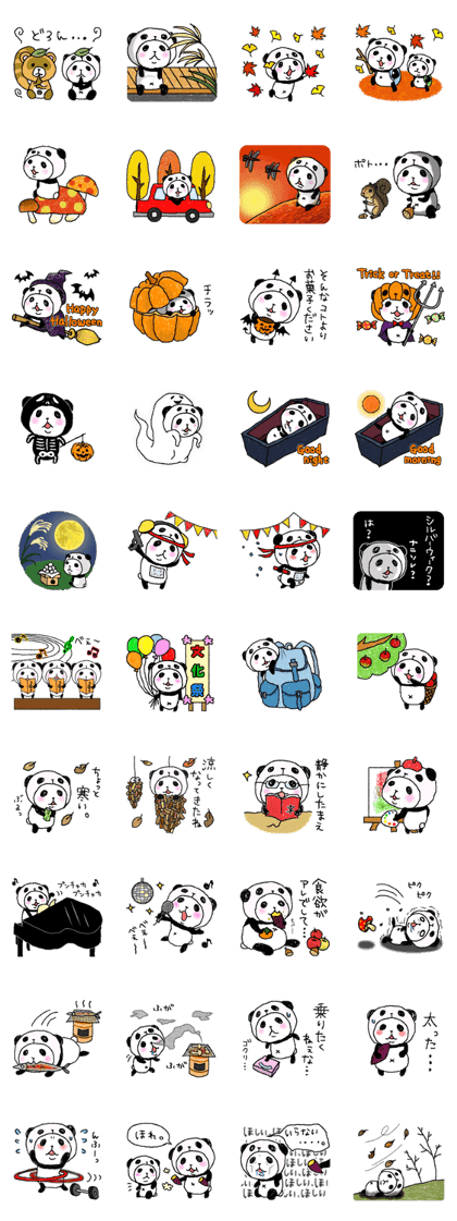 Panda in panda (fall version)