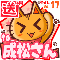 Cute cat's name sticker2 MY130520N17