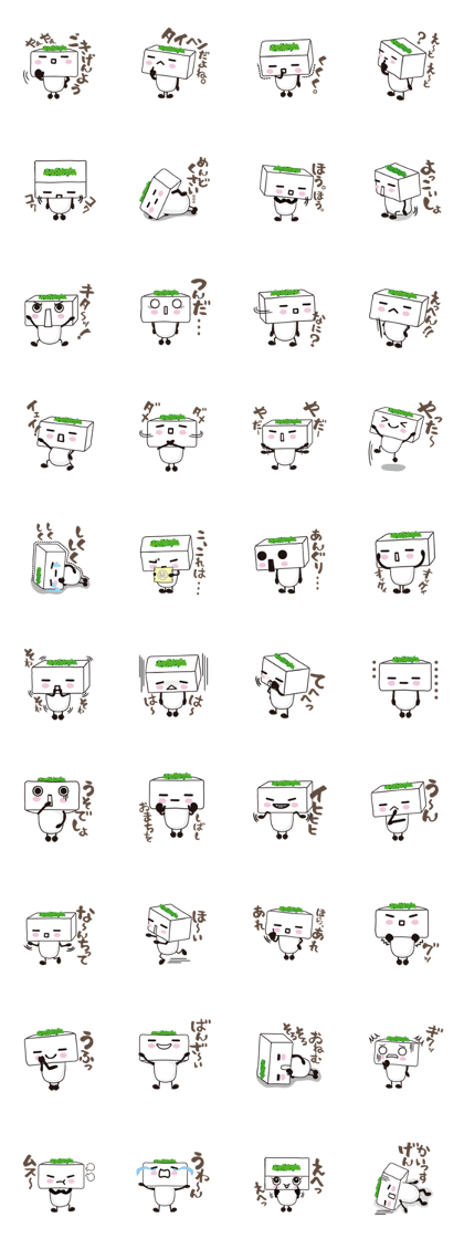 Tofu kun2