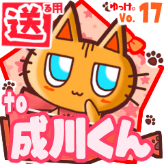 Cute cat's name sticker2 MY130520N18