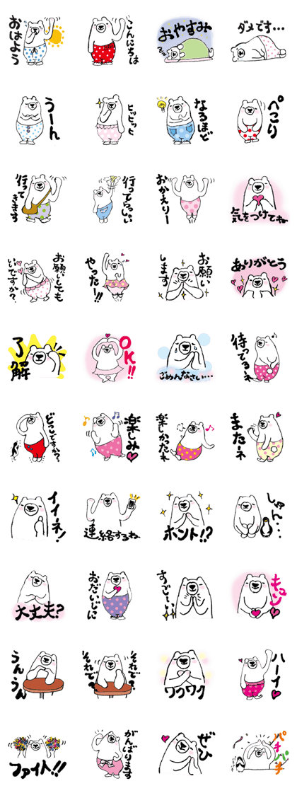 A white bear's daily conversation.