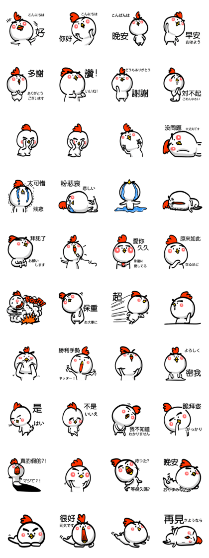 Easy to use Taiwanese & Jp Chicken 0-1