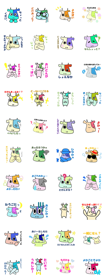 cowmix