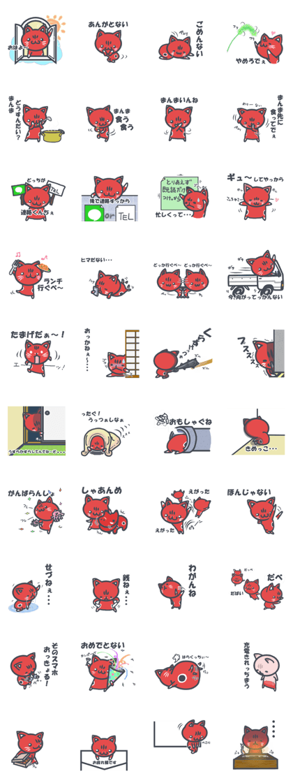 nyakabeko2.