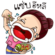 VoW E-San Manbor
