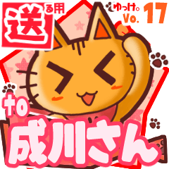 Cute cat's name sticker2 MY130520N19