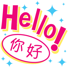 English-Chinese Greetings 1