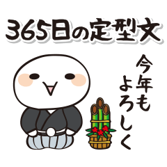 365日の定型文 Line スタンプ Line Store