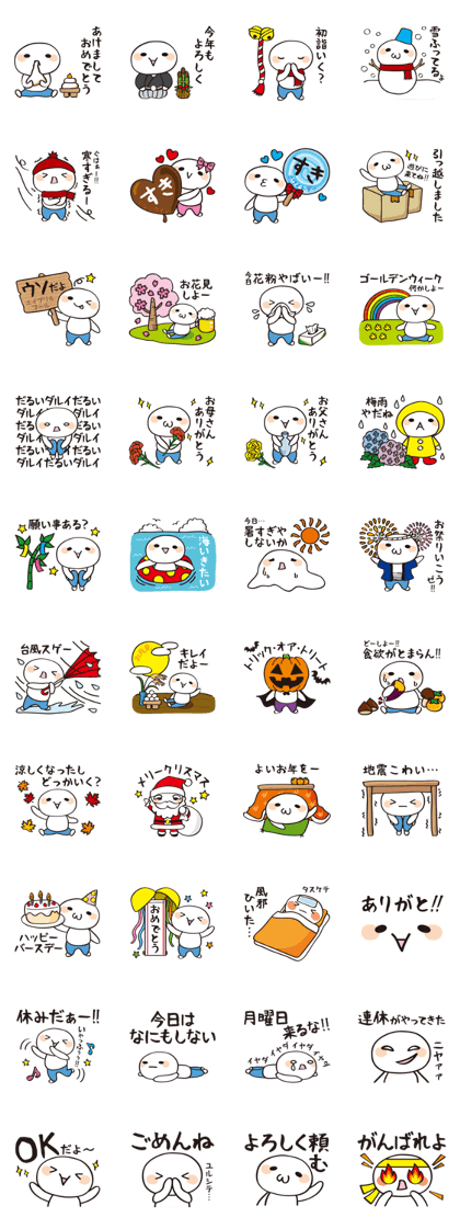 Greetings usable throughout the year
