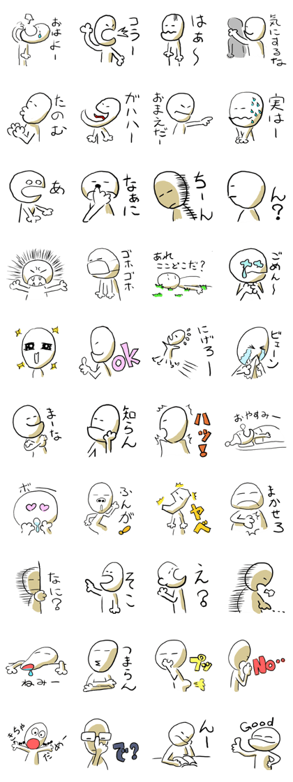 Daily life of wagahai