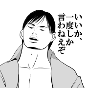 narikiridanjyo for men No.1