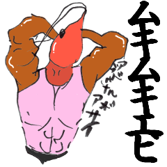 Muscular shrimp