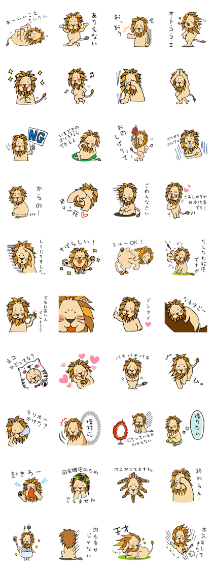 Lion-senpai
