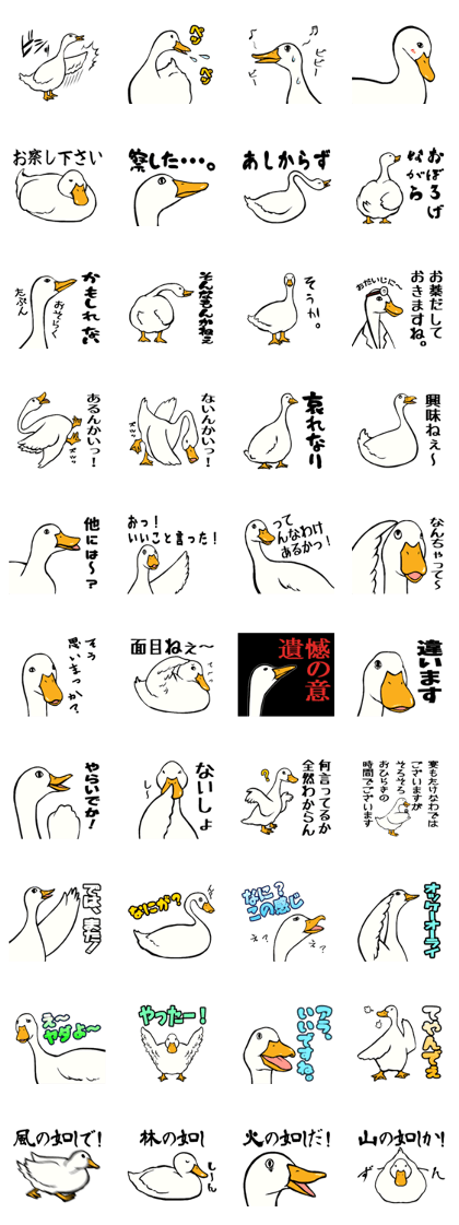 Mr. duck sticker part2