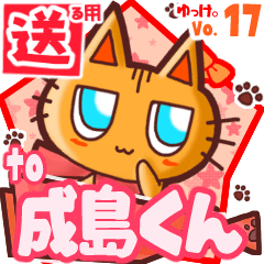 Cute cat's name sticker2 MY130520N22