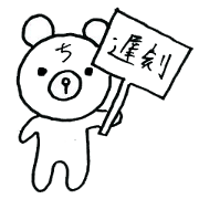 Late teddy