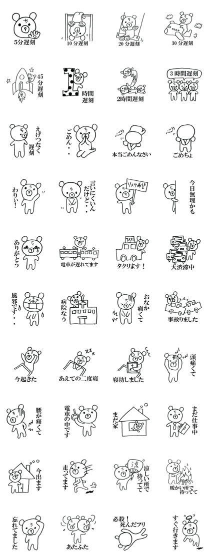 Late teddy