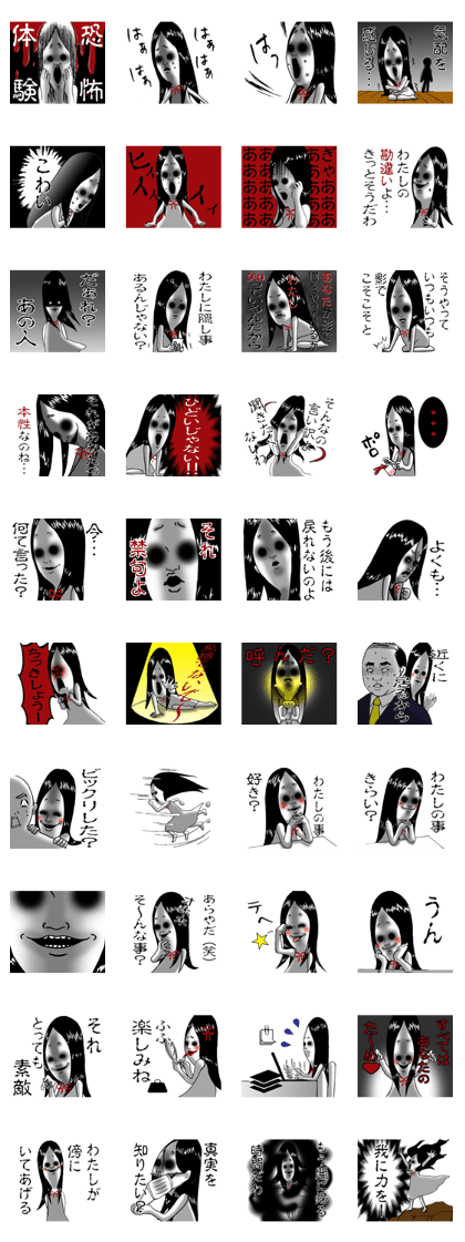 Horror Kimiko 2