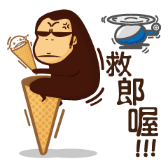 Funny Ice Creamoo No.1 (Chinese)