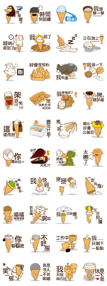 Funny Ice Creamoo No.1 (Chinese)