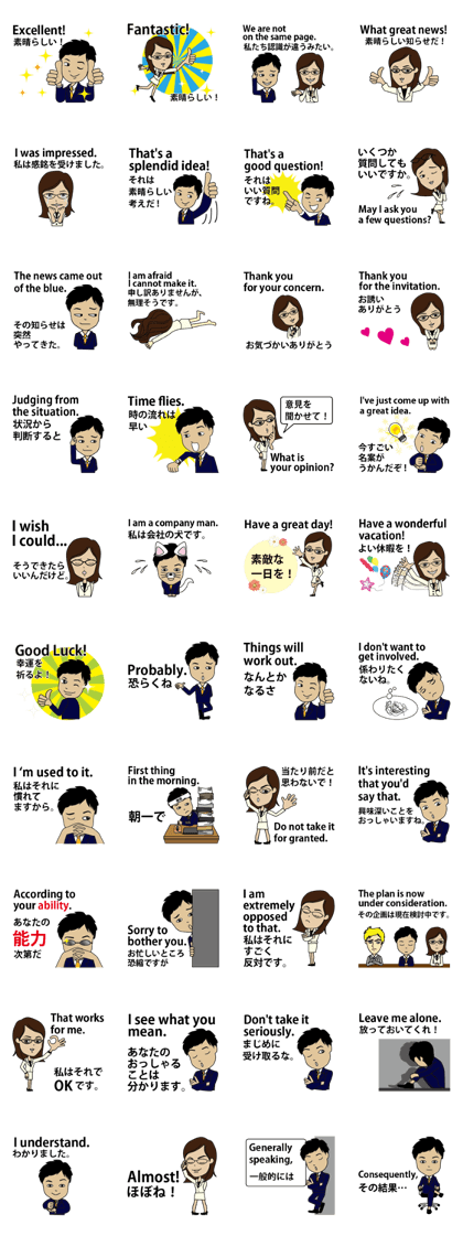 English/Japanese conversation sticker 4