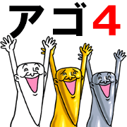 Legend of chin 4 Legend of chin 4