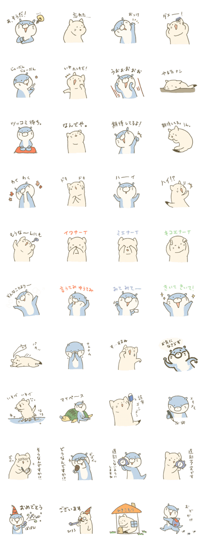 Mood of ermine and otter ~part2~ Mood of ermine and otter ~part2~