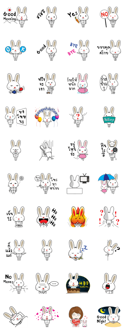 Kaen and Chomjan V.1