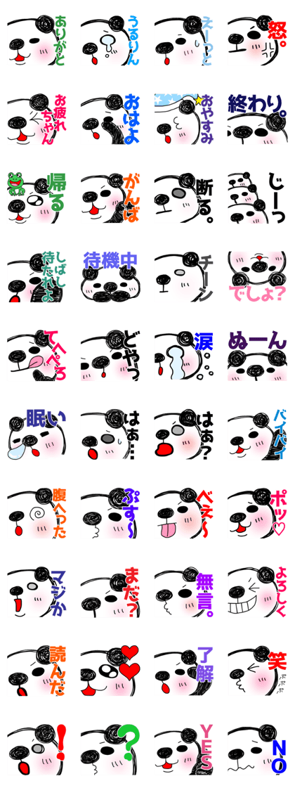 PANDAPAN which approaches the screen.