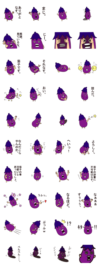 Eggplant man Sticker