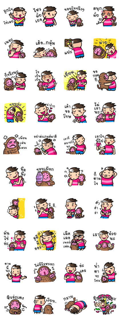 Topgun and a little monkey