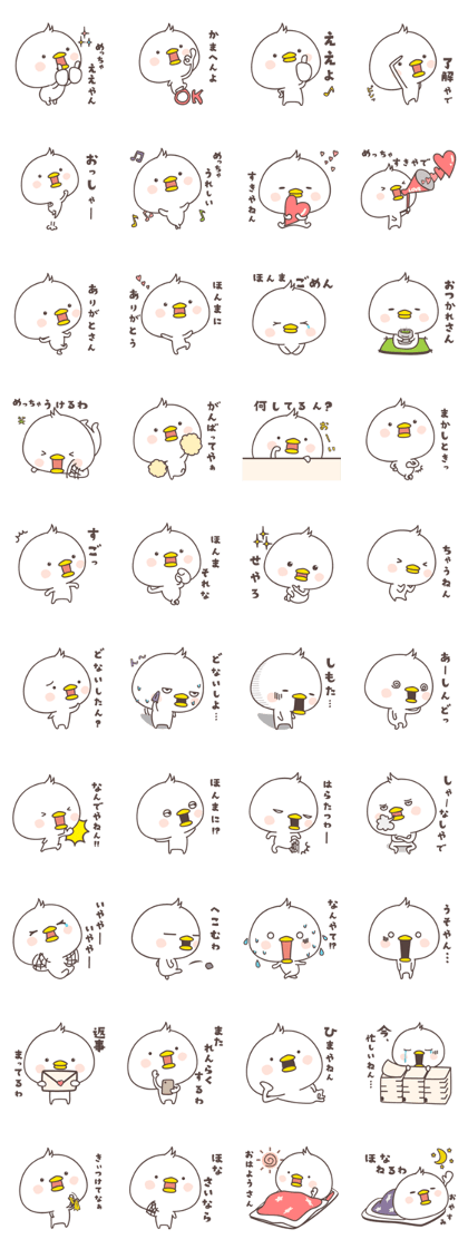 cute chick ver1 -kansai-
