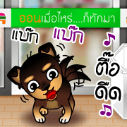 Look Chub, a guard of convenience store