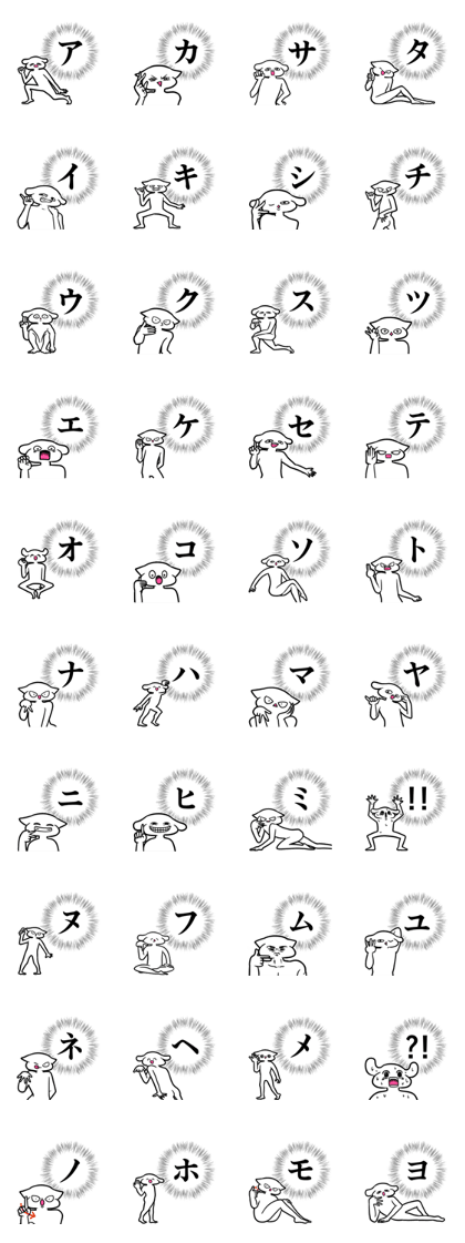 Stylish katakana emphasis sticker 1